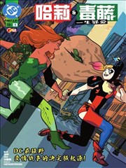 挠美女脚心漫画《月光痒痒屋》封面